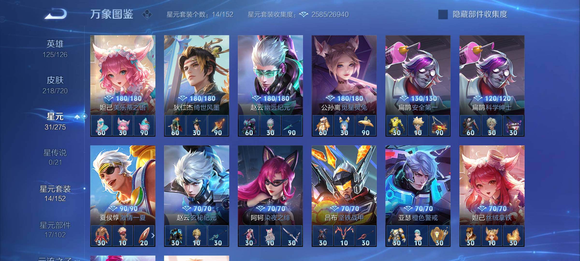 WZYXS3227167王者荣耀账号详情图16