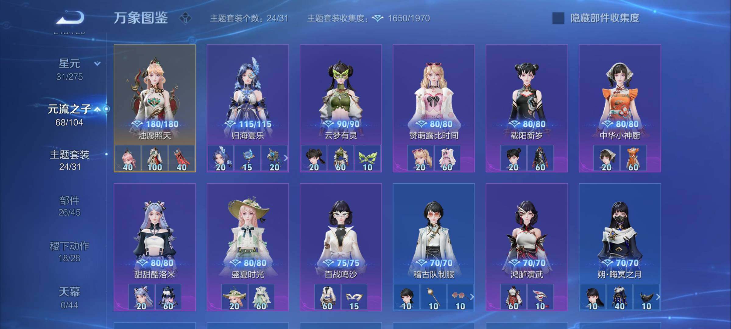 WZYXS3227167王者荣耀账号详情图17