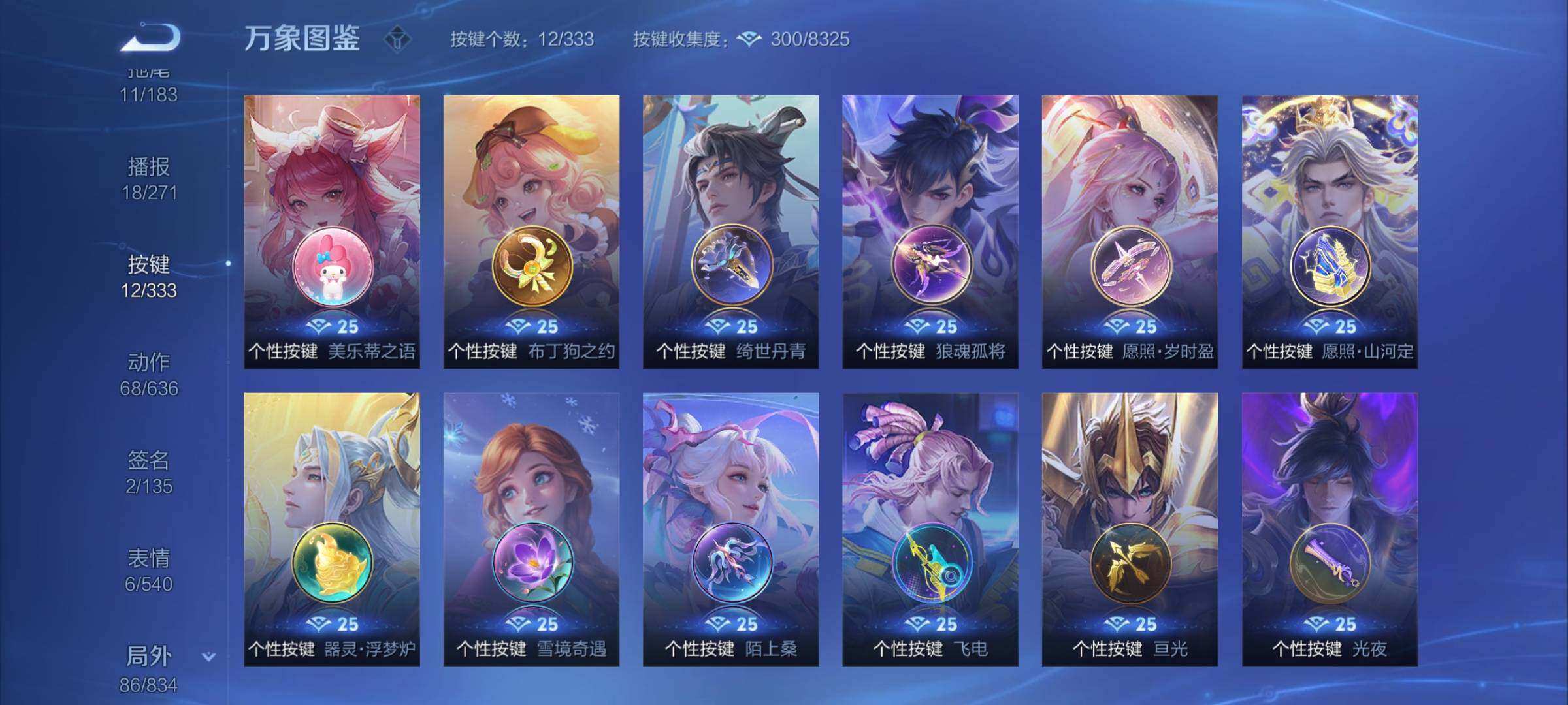 WZYXS3227167王者荣耀账号详情图20