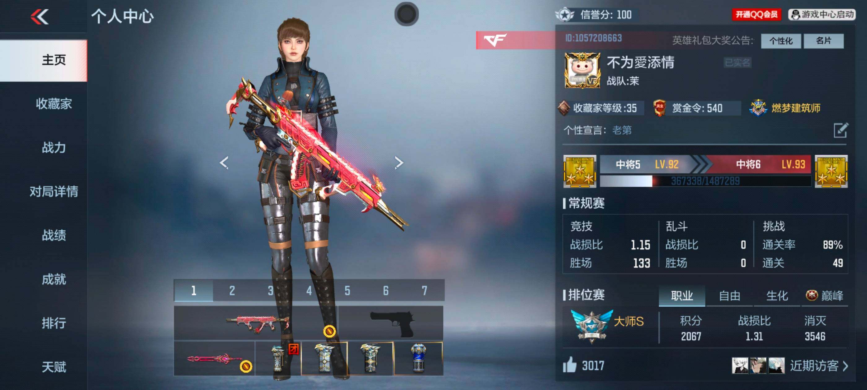 CFMXS341961枪战王者账号详情图2