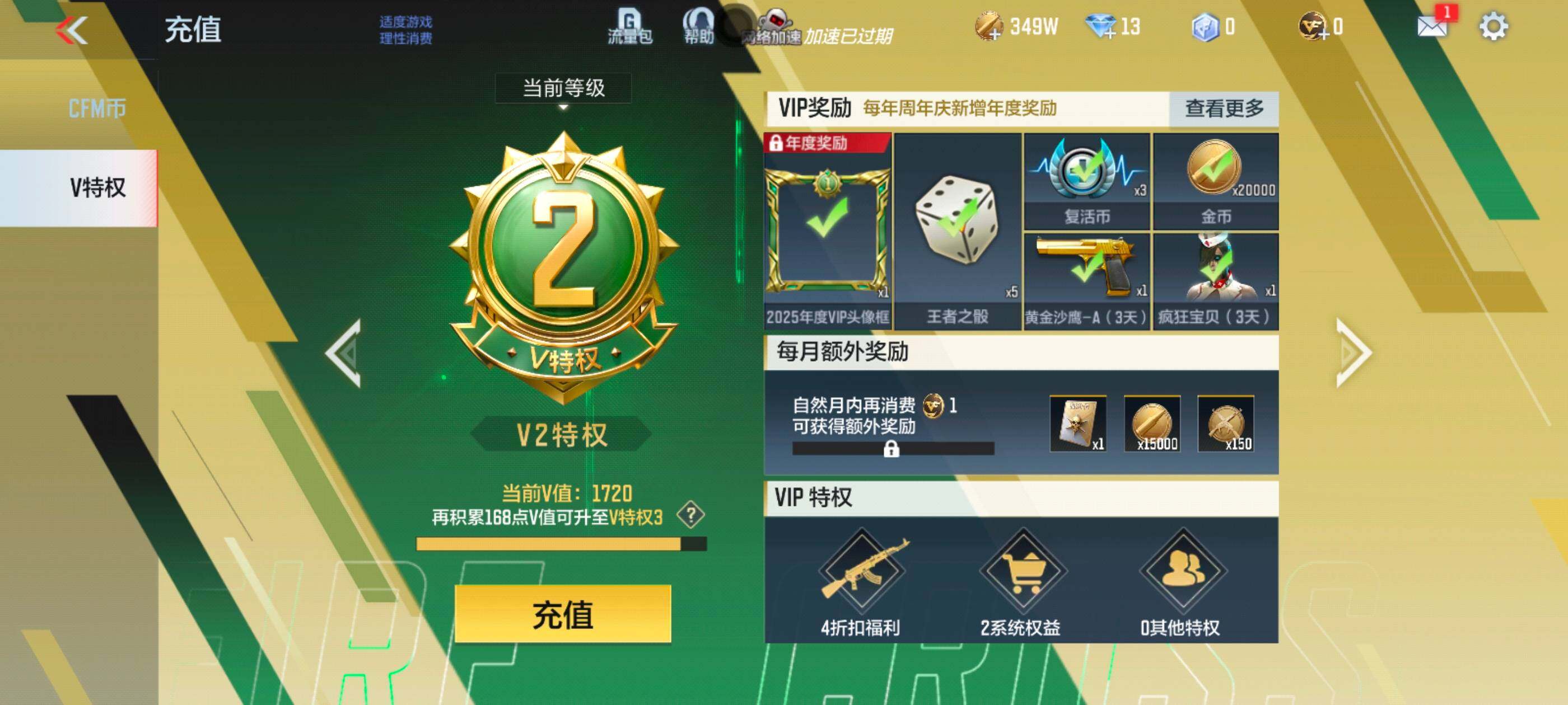 CFMXS341961枪战王者账号详情图3