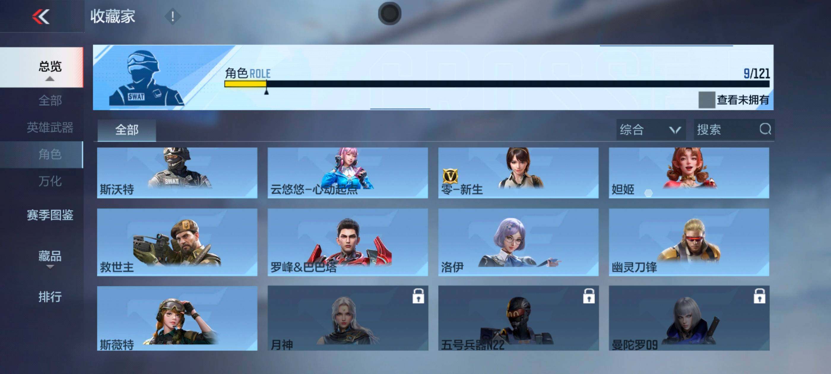 CFMXS341961枪战王者账号详情图14