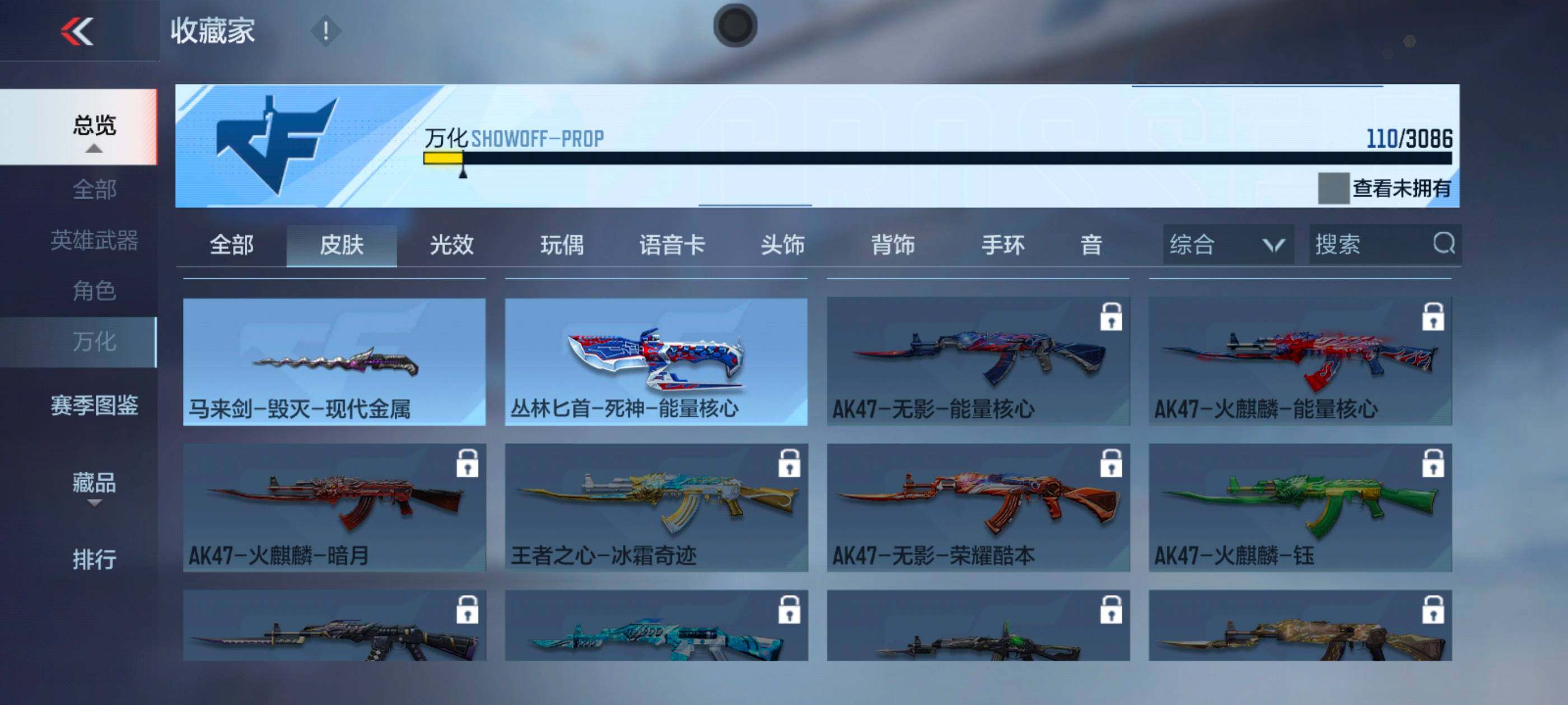 CFMXS341961枪战王者账号详情图16