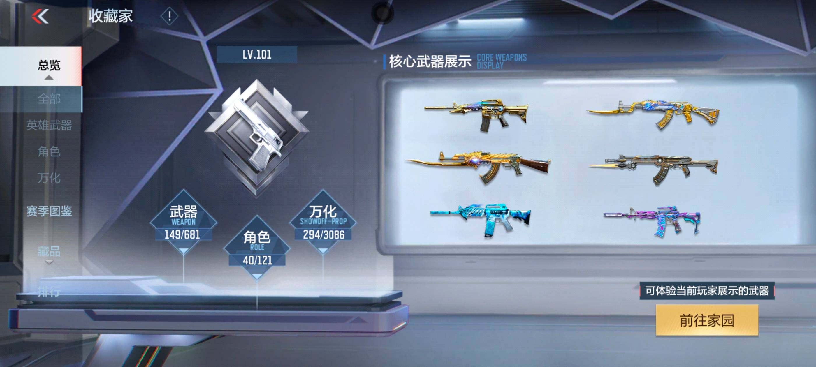 CFMXS341962枪战王者账号详情图6