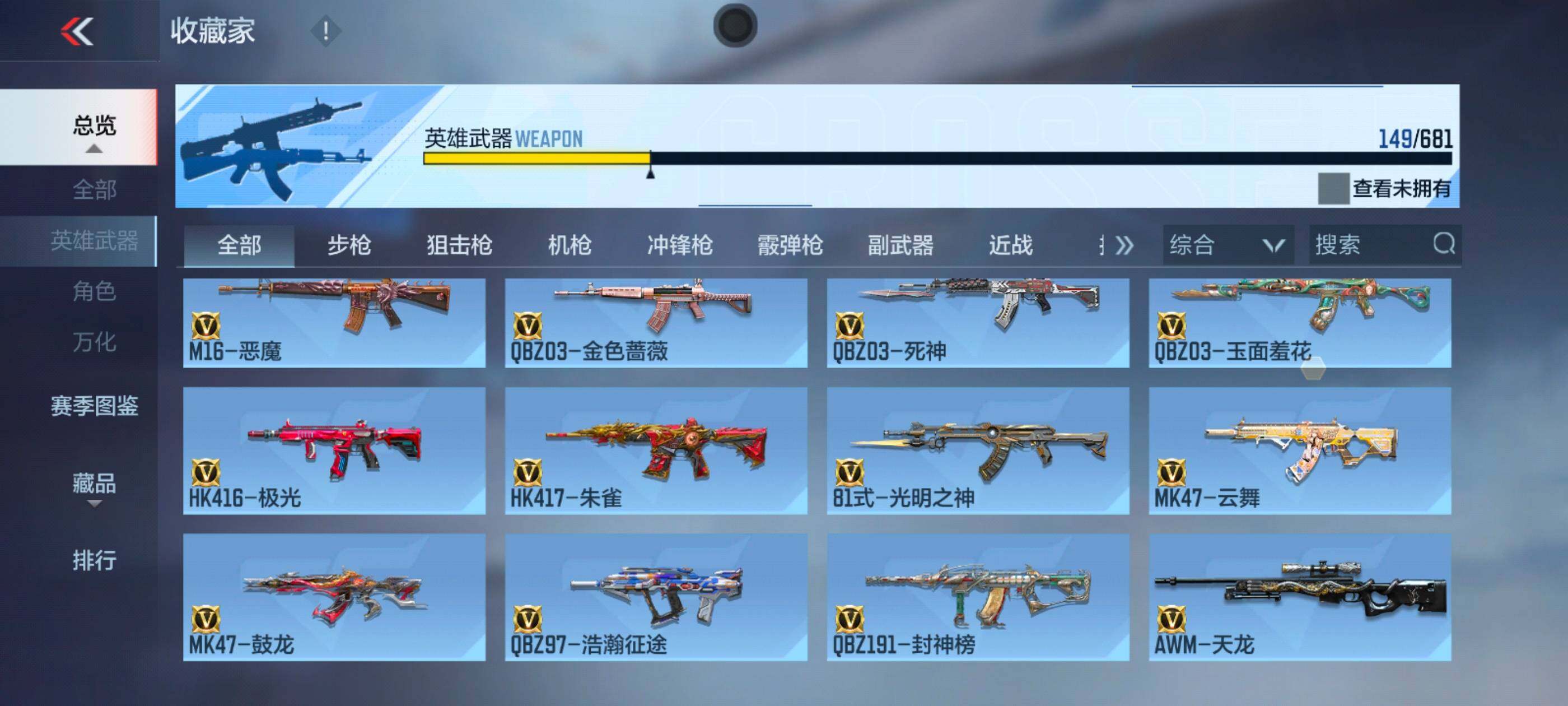 CFMXS341962枪战王者账号详情图10