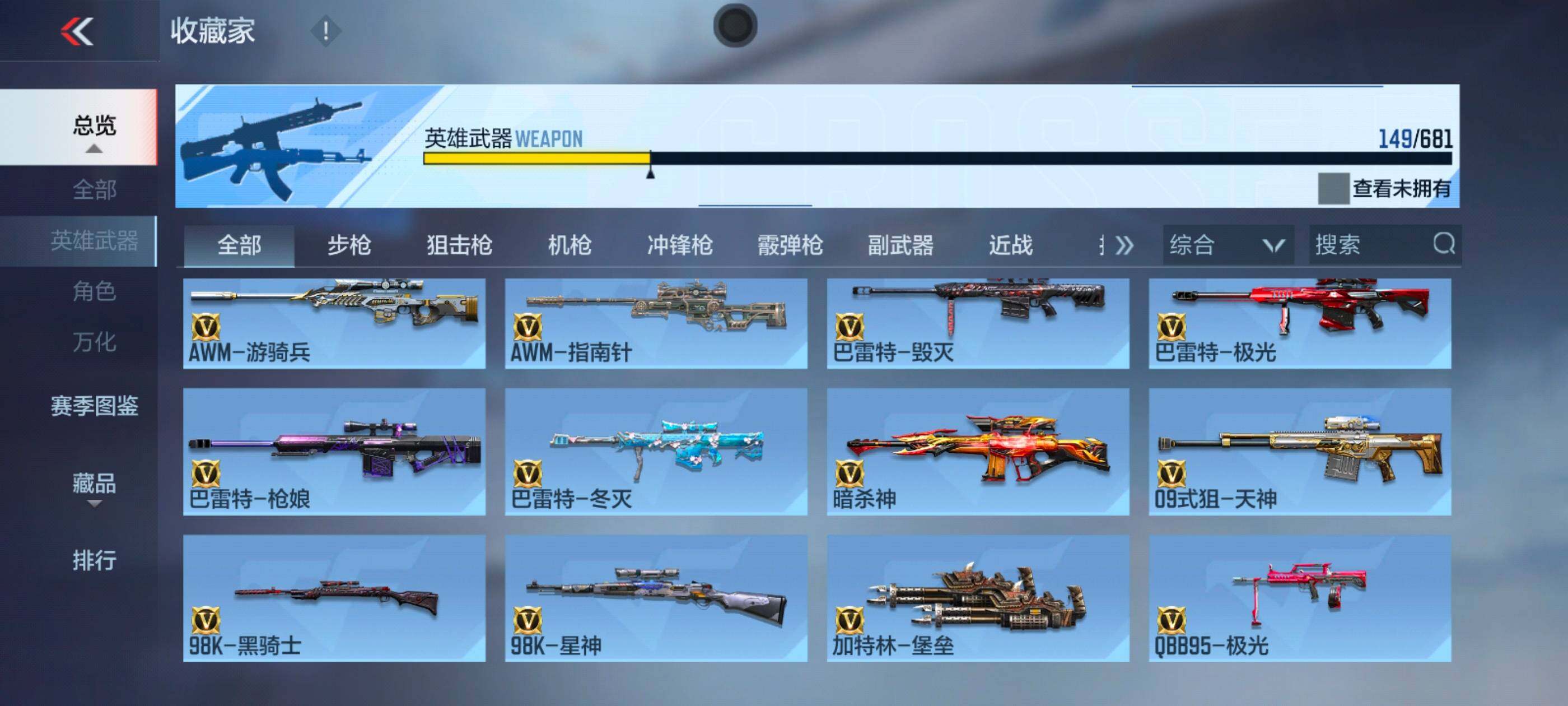CFMXS341962枪战王者账号详情图11