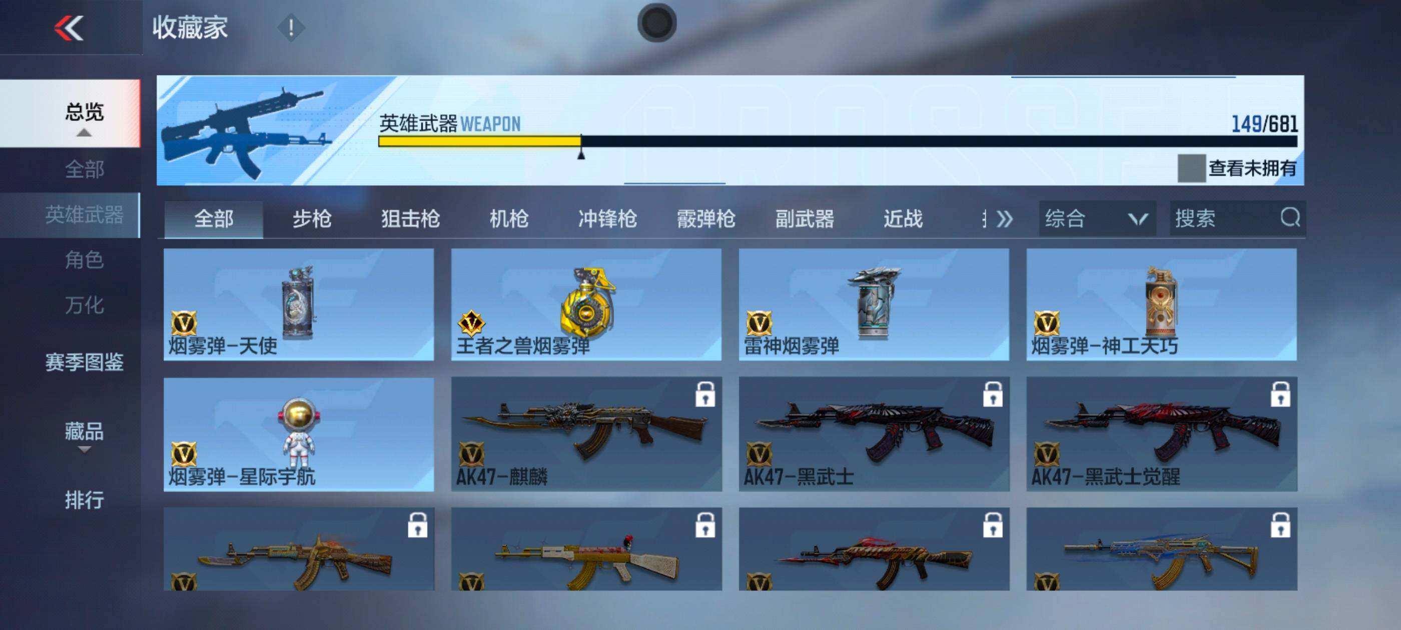 CFMXS341962枪战王者账号详情图19
