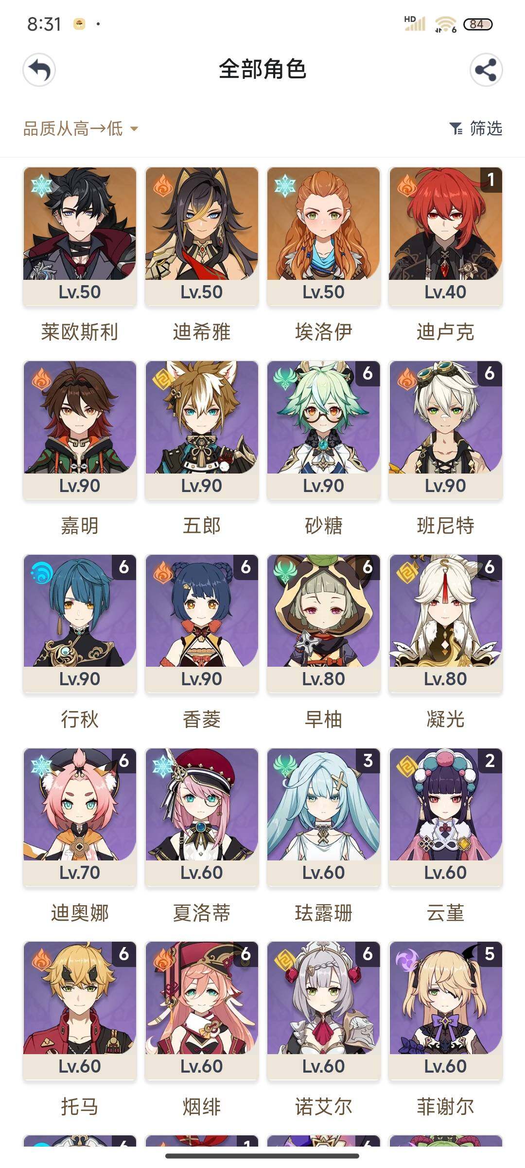 YSEY37969原神账号详情图5 YSEY37969原神账号详情图5