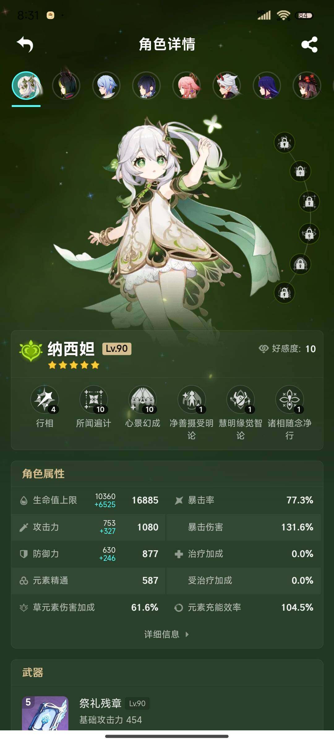 YSEY37969原神账号详情图6 YSEY37969原神账号详情图6