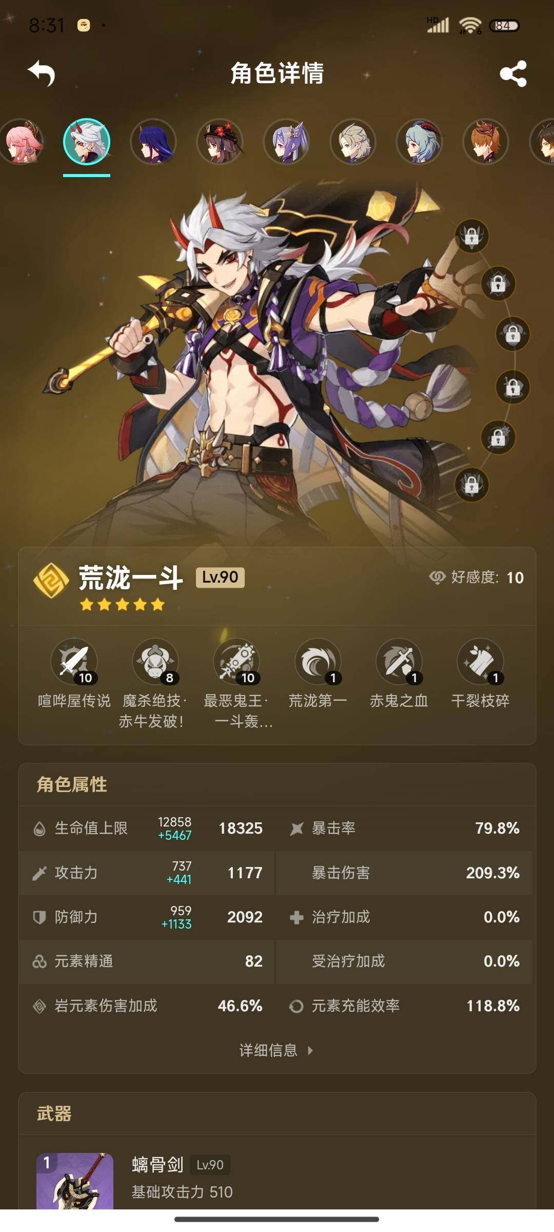 YSEY37969原神账号详情图11 YSEY37969原神账号详情图11