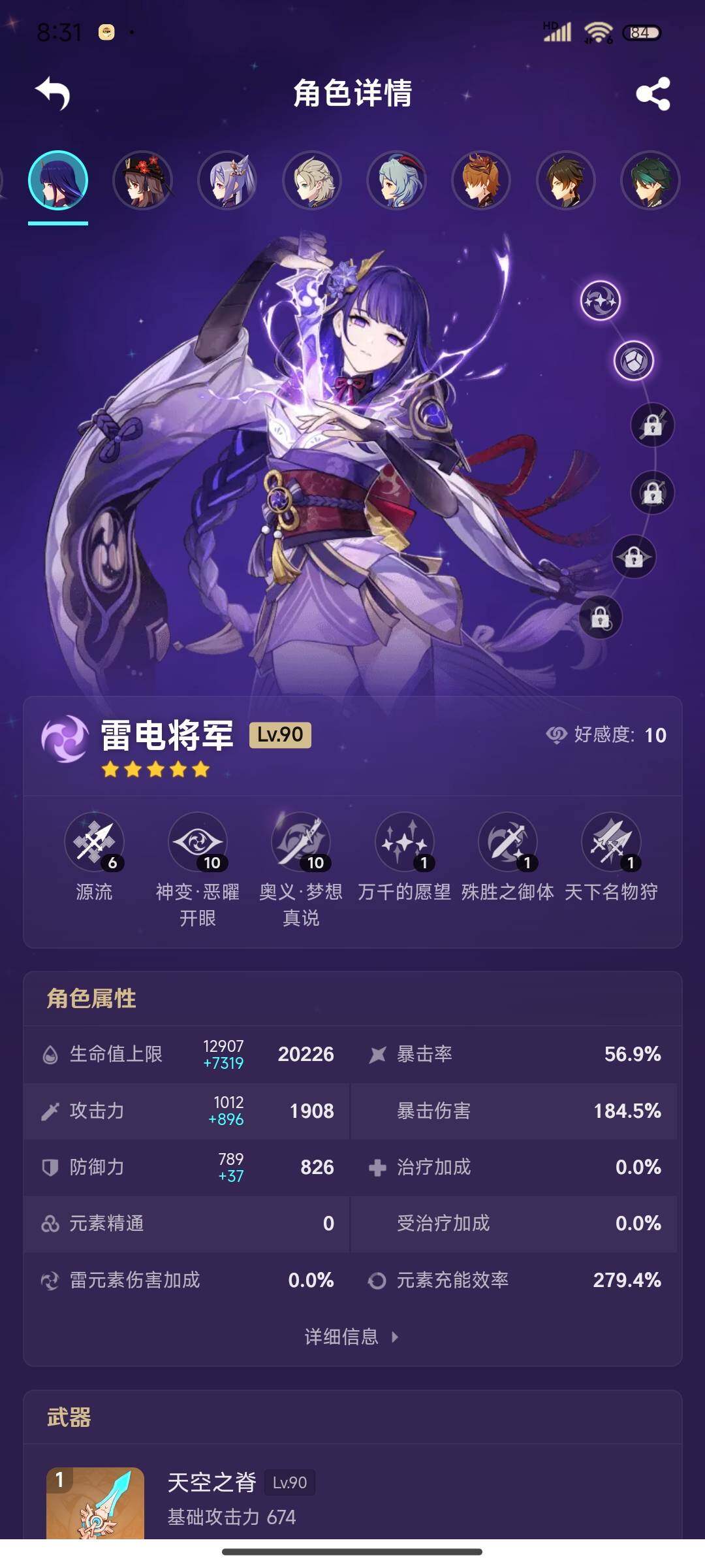 YSEY37969原神账号详情图12 YSEY37969原神账号详情图12