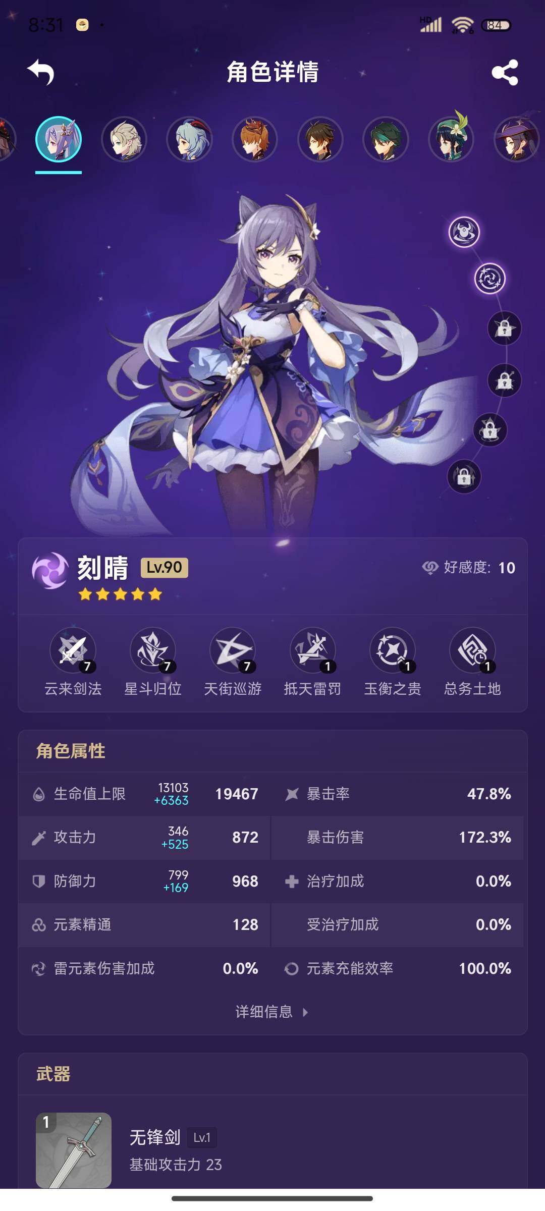 YSEY37969原神账号详情图14 YSEY37969原神账号详情图14