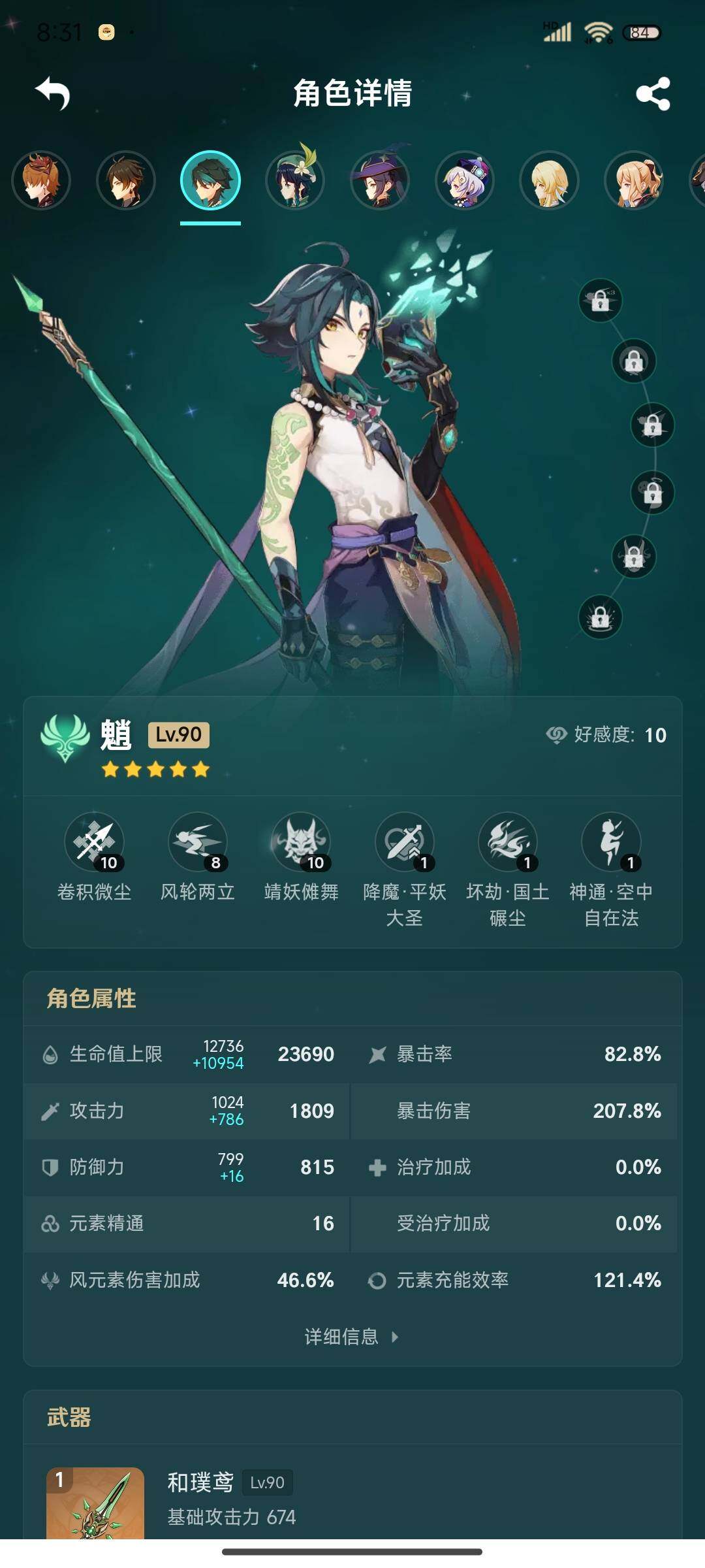 YSEY37969原神账号详情图19 YSEY37969原神账号详情图19