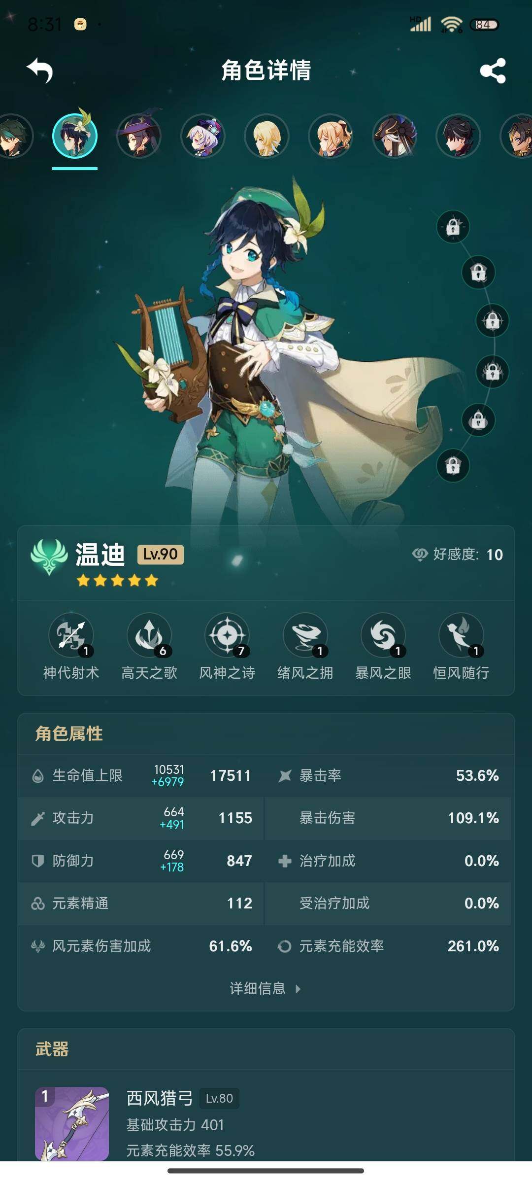 YSEY37969原神账号详情图20 YSEY37969原神账号详情图20