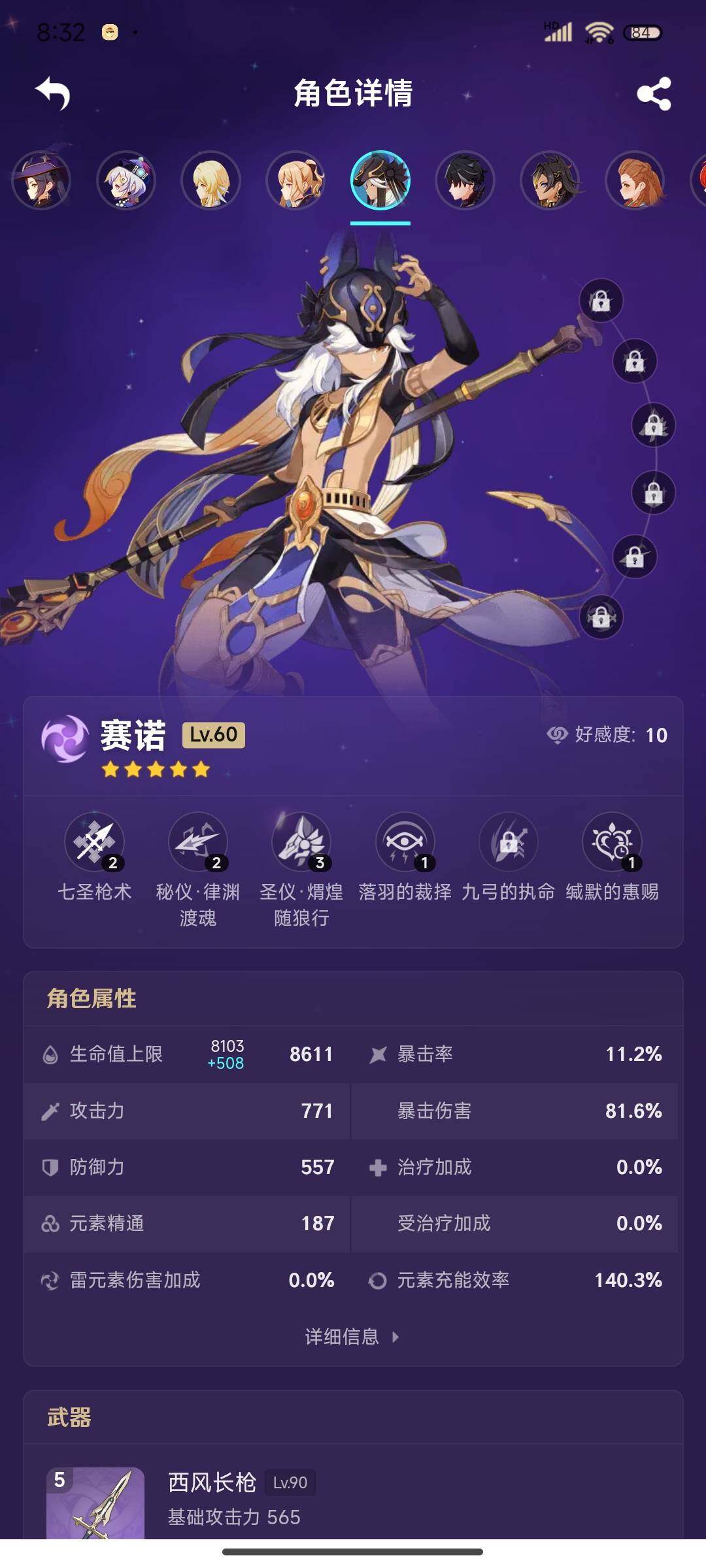 YSEY37969原神账号详情图21 YSEY37969原神账号详情图21