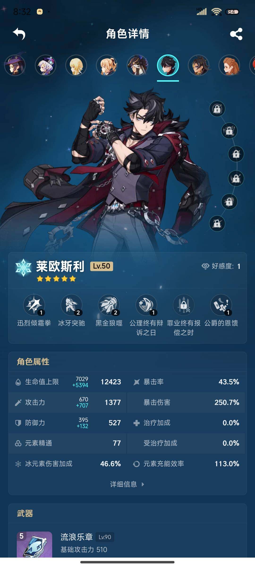 YSEY37969原神账号详情图22 YSEY37969原神账号详情图22