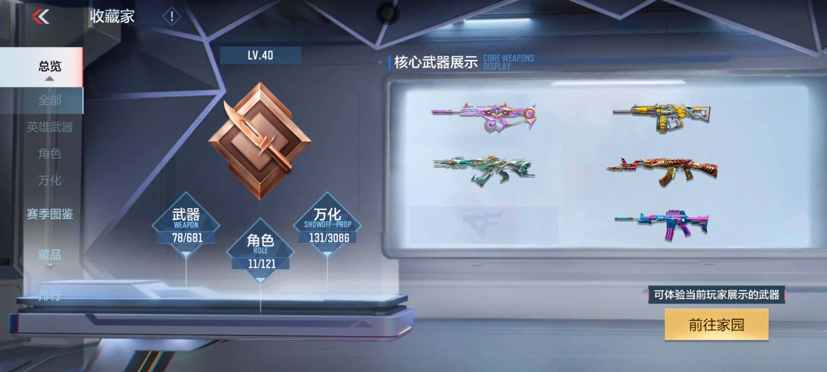 CFMXS341964枪战王者账号详情图6