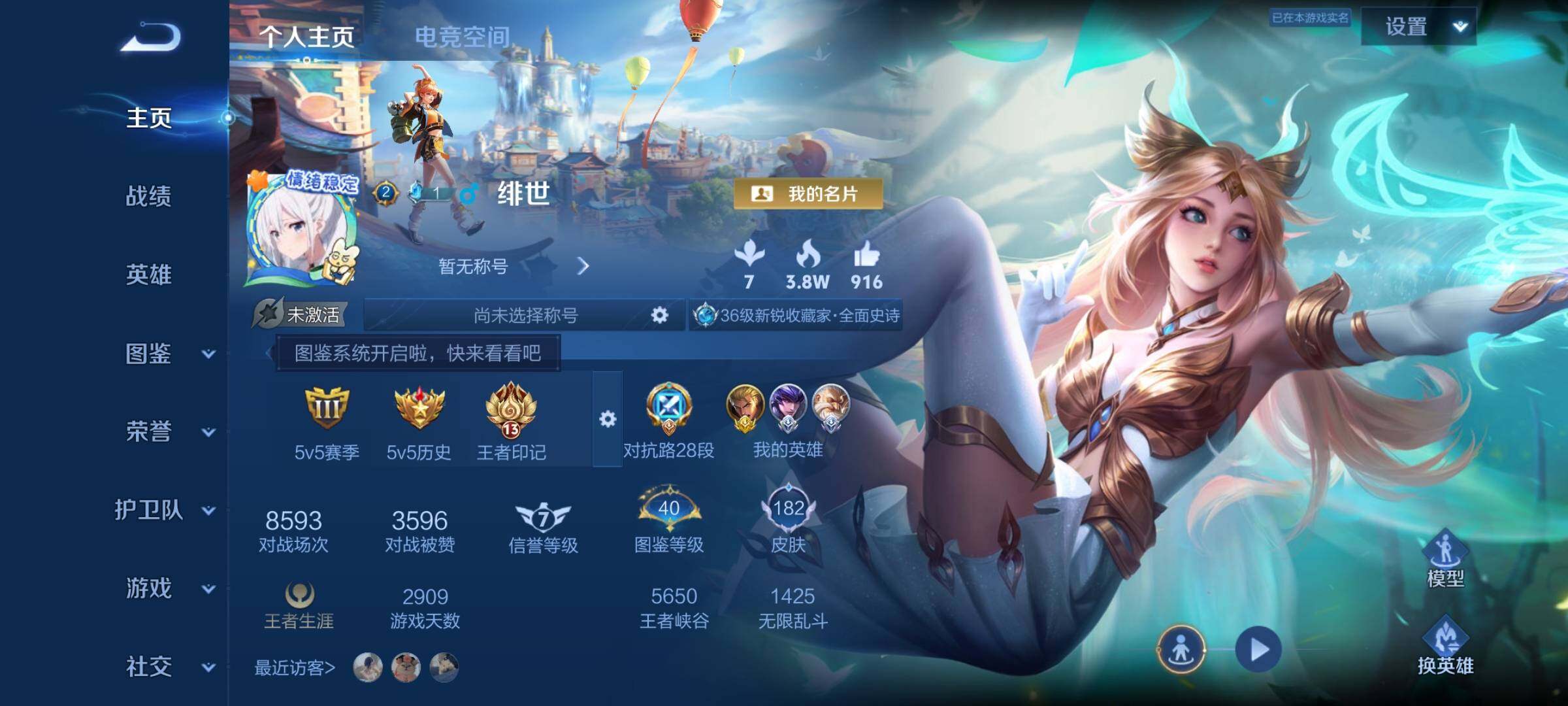 WZYXS3227169王者荣耀账号详情图2