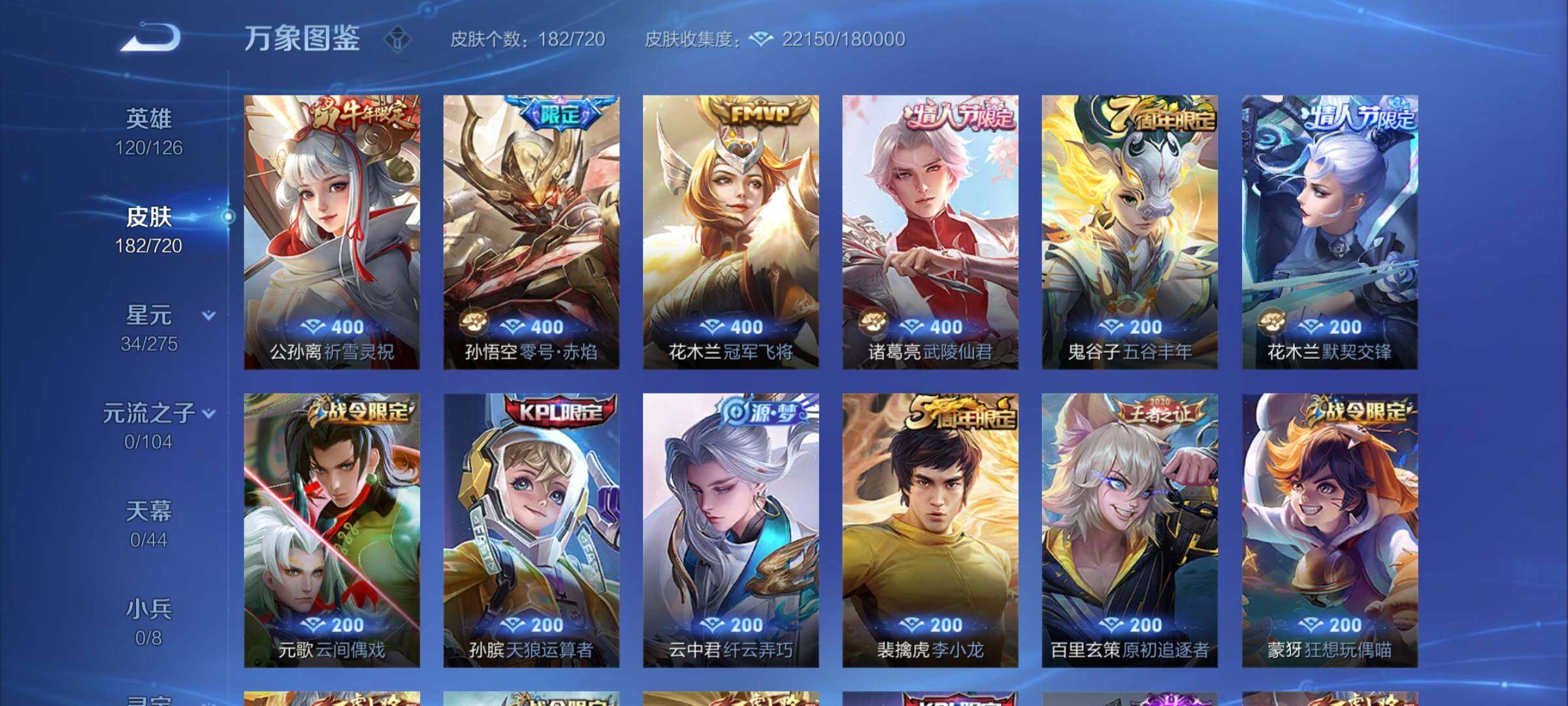 WZYXS3227169王者荣耀账号详情图6