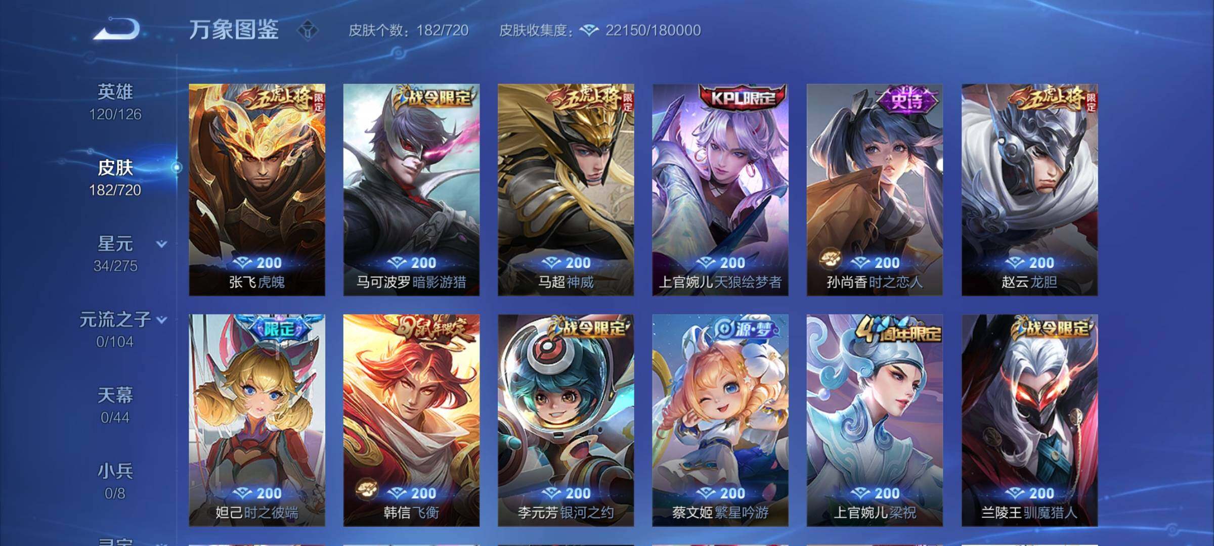 WZYXS3227169王者荣耀账号详情图7