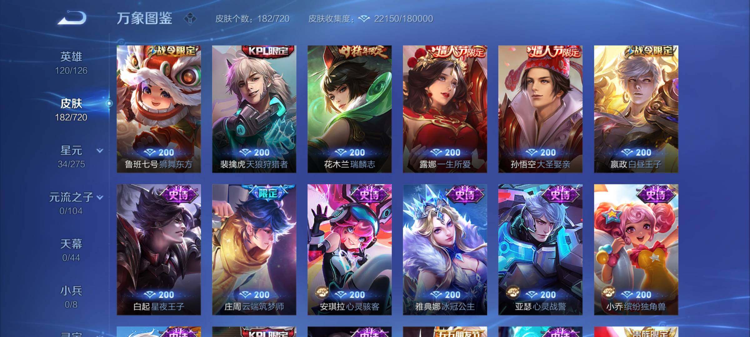 WZYXS3227169王者荣耀账号详情图8