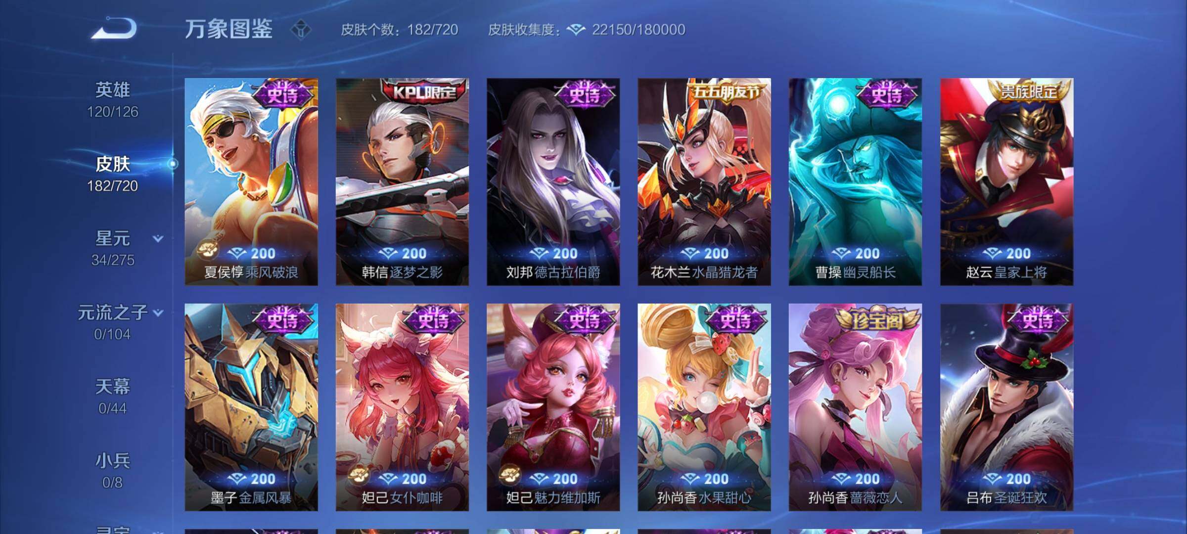 WZYXS3227169王者荣耀账号详情图9