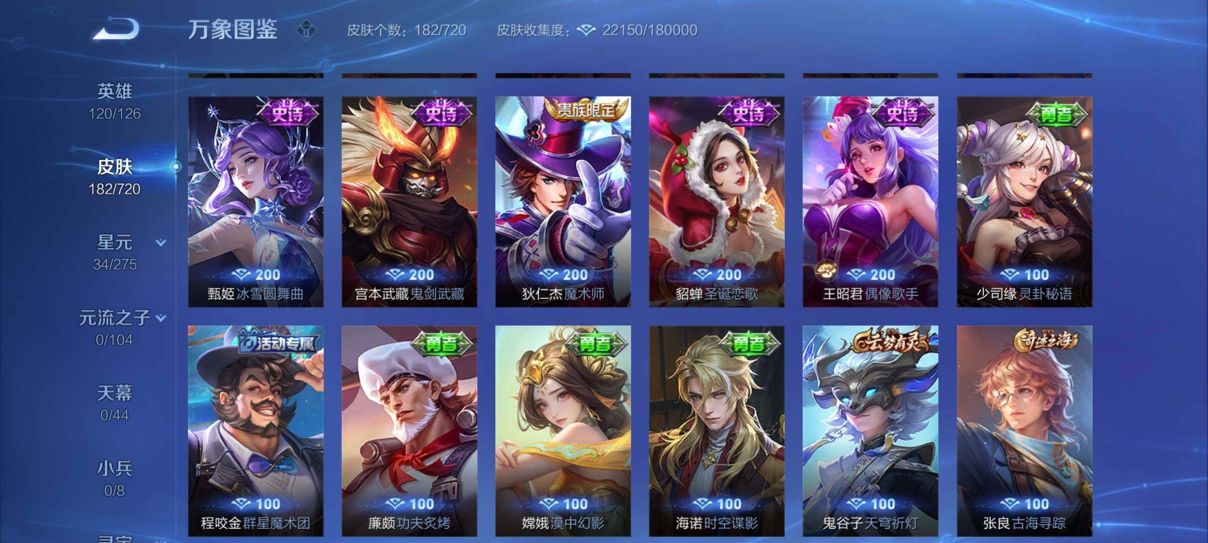WZYXS3227169王者荣耀账号详情图10