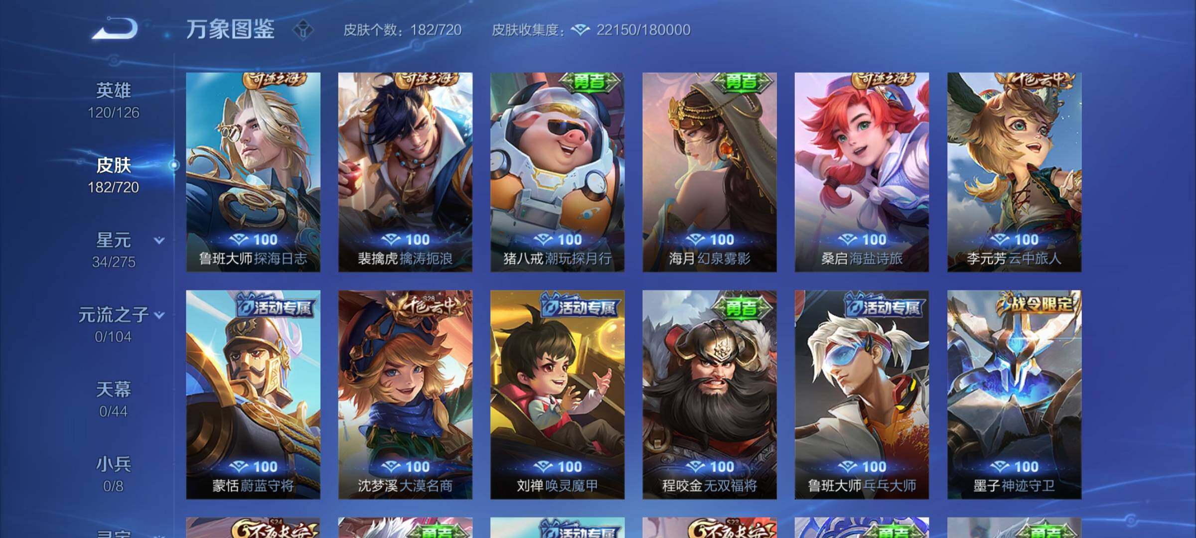 WZYXS3227169王者荣耀账号详情图11