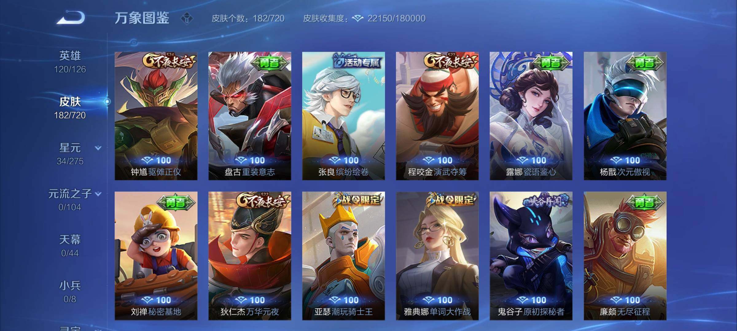 WZYXS3227169王者荣耀账号详情图12