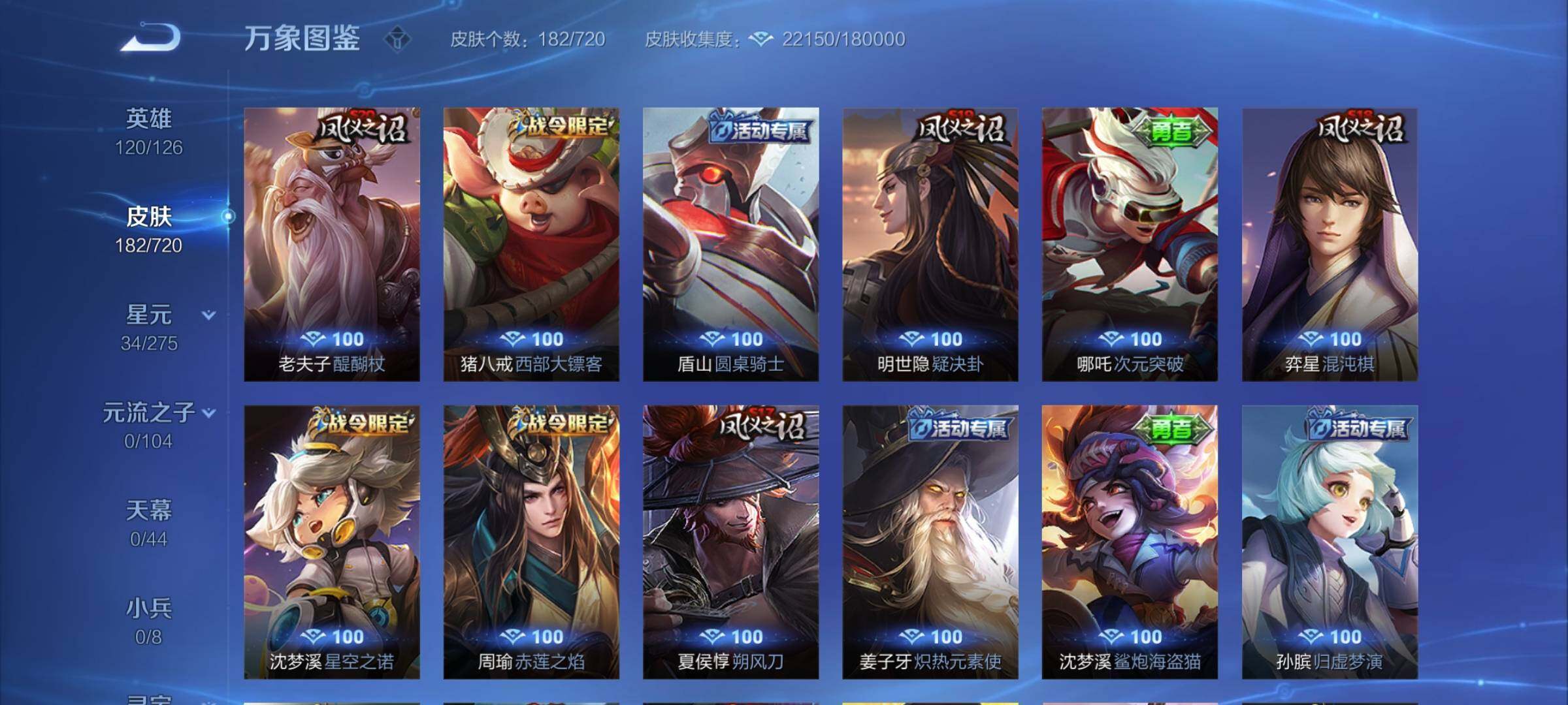 WZYXS3227169王者荣耀账号详情图13
