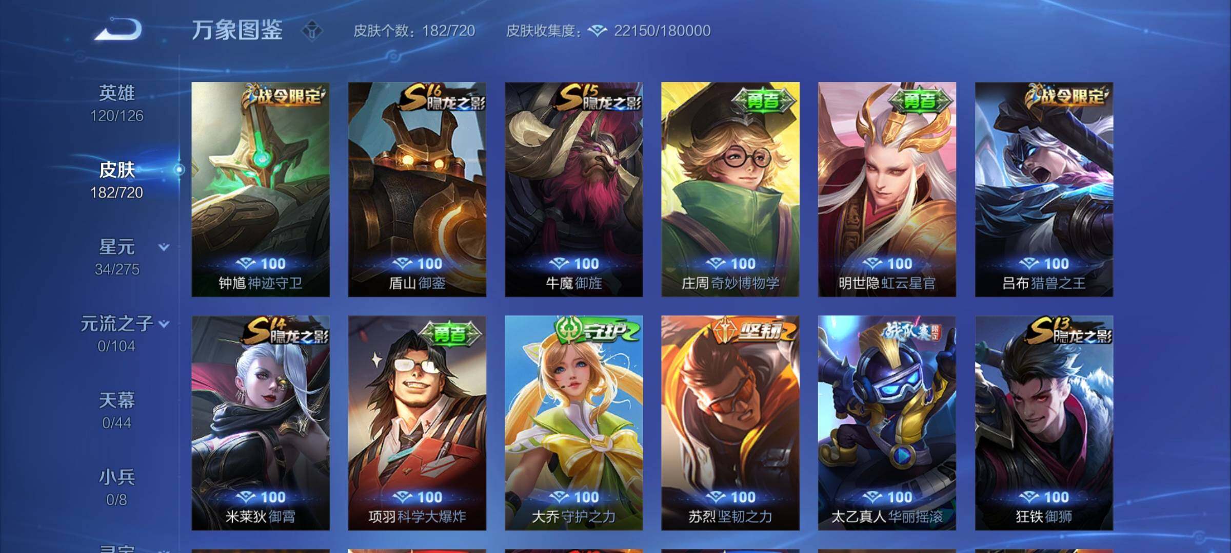 WZYXS3227169王者荣耀账号详情图14