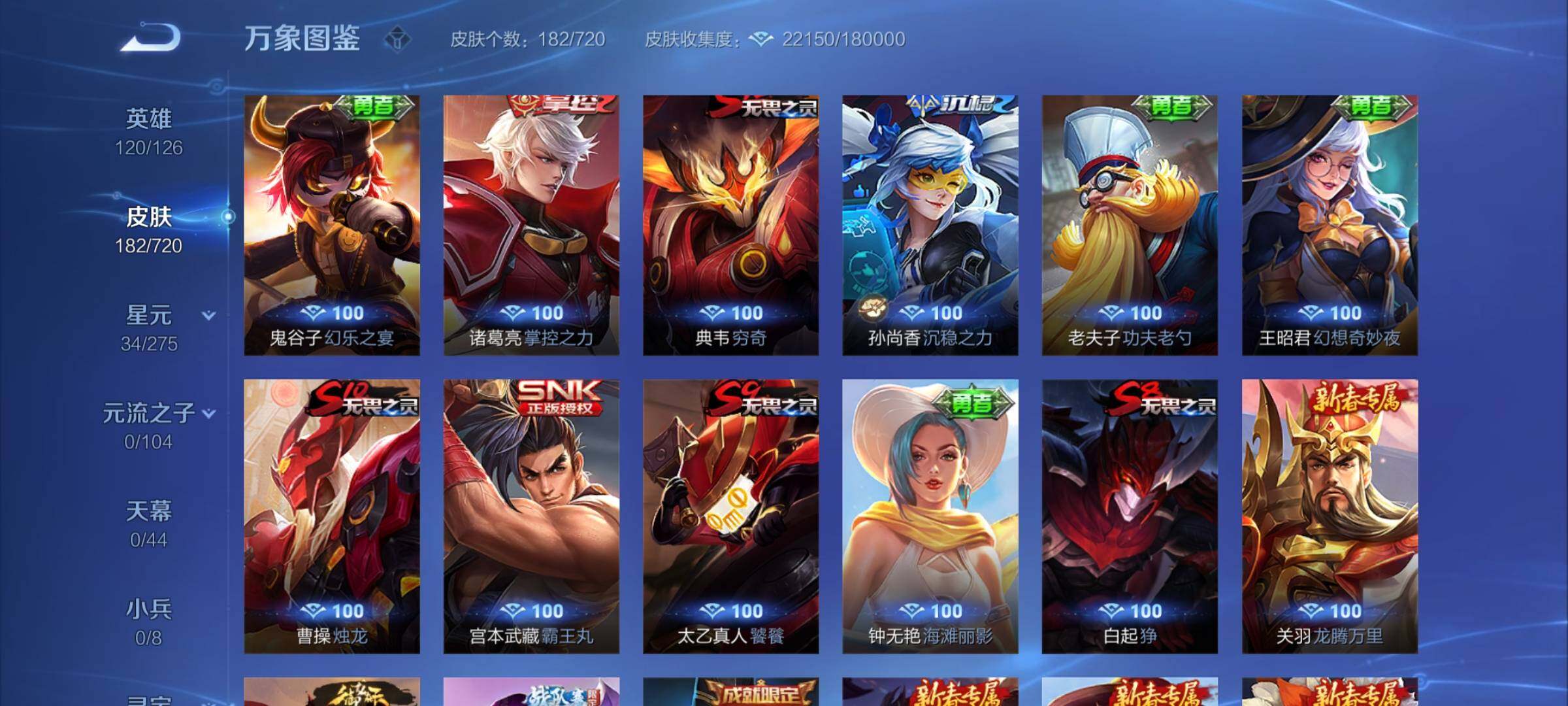 WZYXS3227169王者荣耀账号详情图15