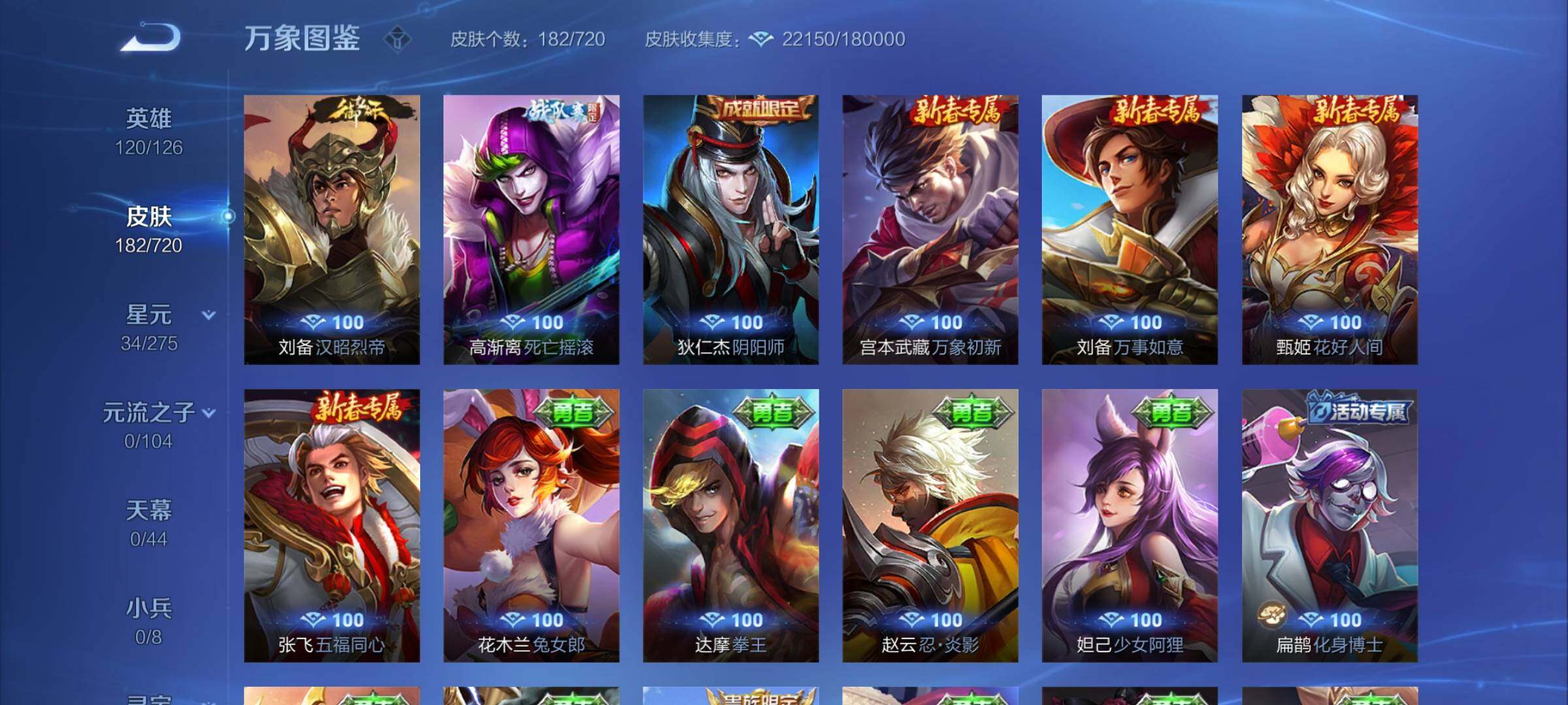 WZYXS3227169王者荣耀账号详情图16