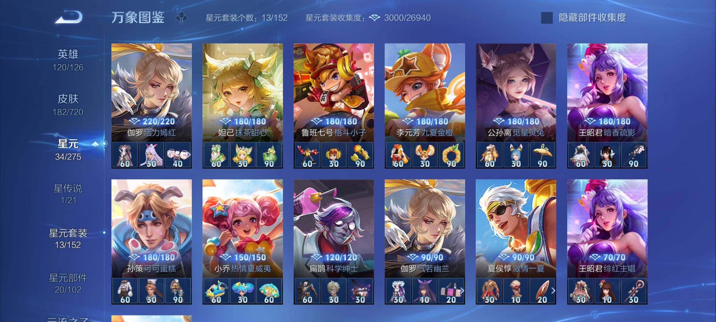 WZYXS3227169王者荣耀账号详情图18