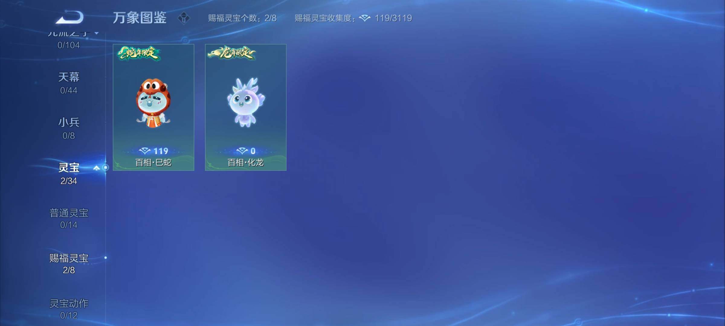 WZYXS3227169王者荣耀账号详情图19