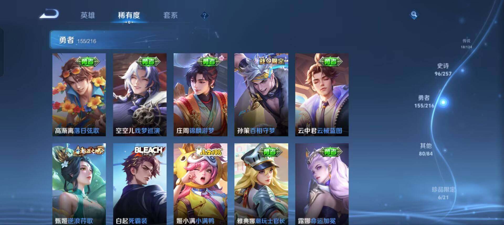 WZEY3221885王者荣耀账号详情图12