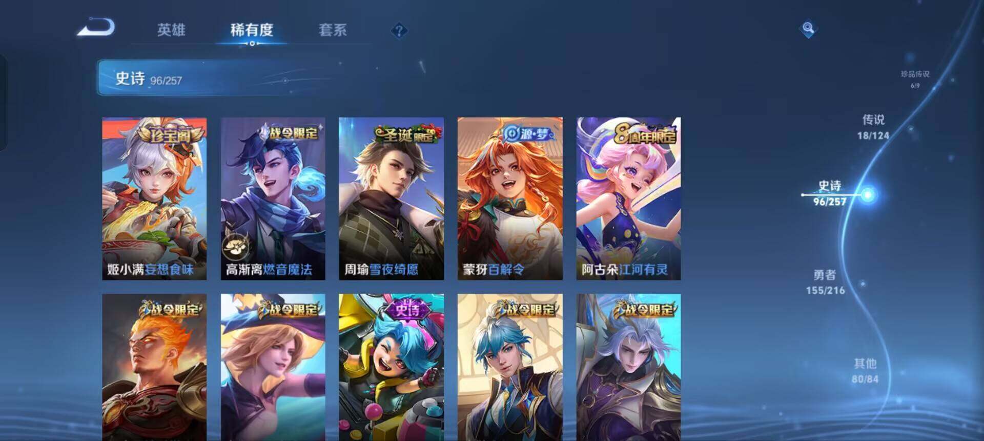 WZEY3221885王者荣耀账号详情图13