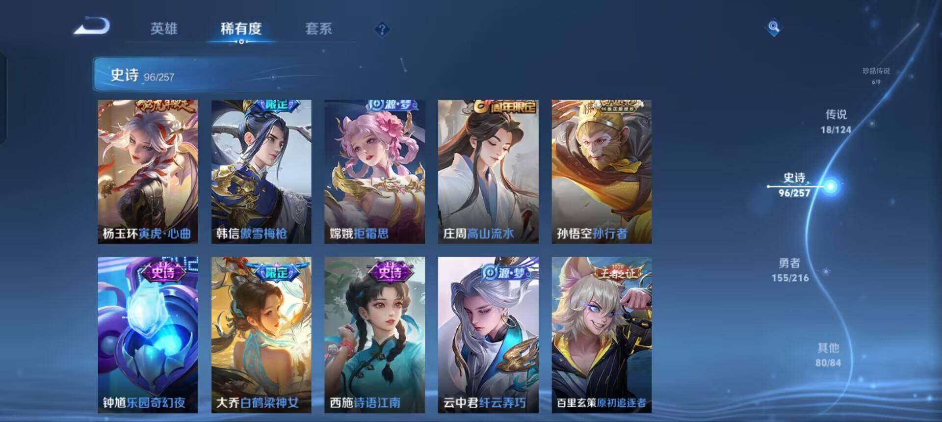 WZEY3221885王者荣耀账号详情图14