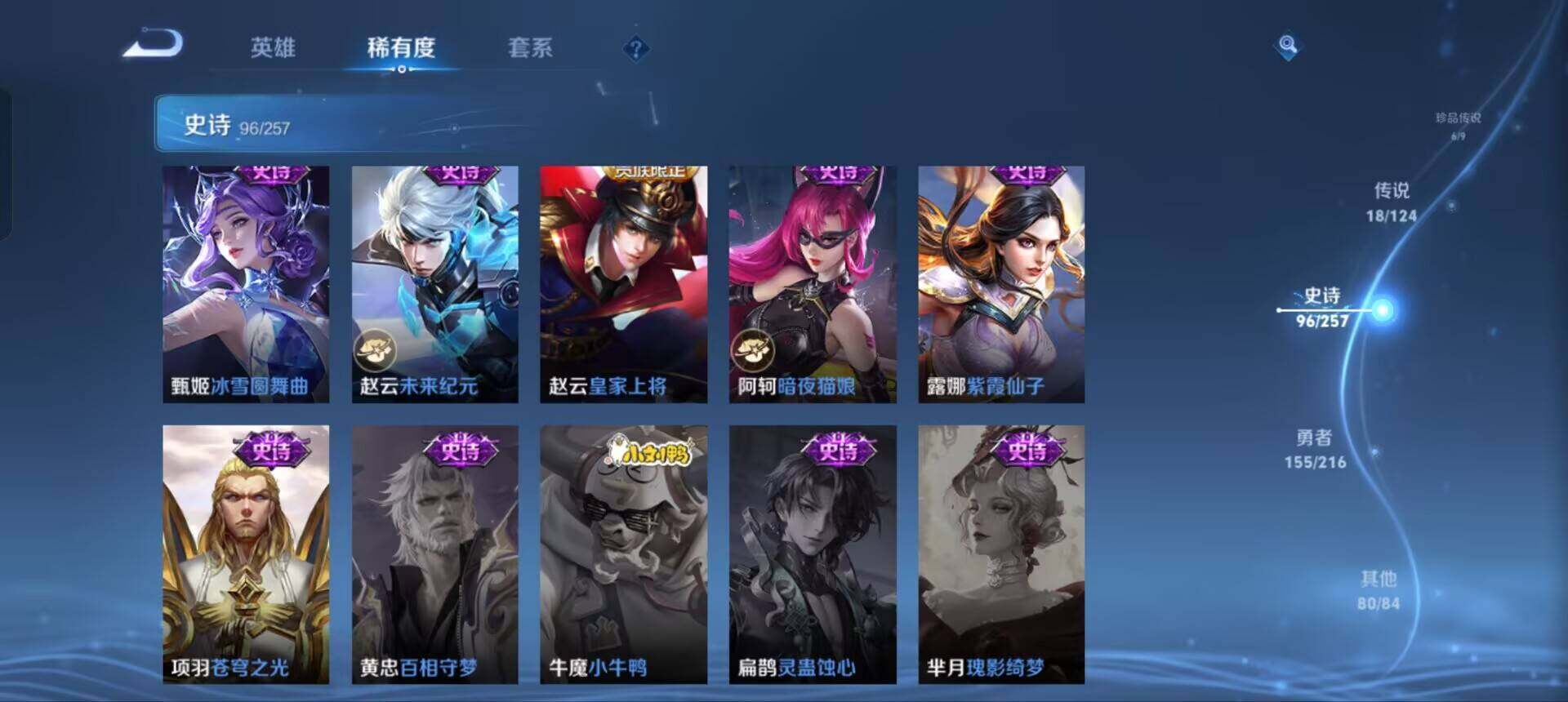 WZEY3221885王者荣耀账号详情图15