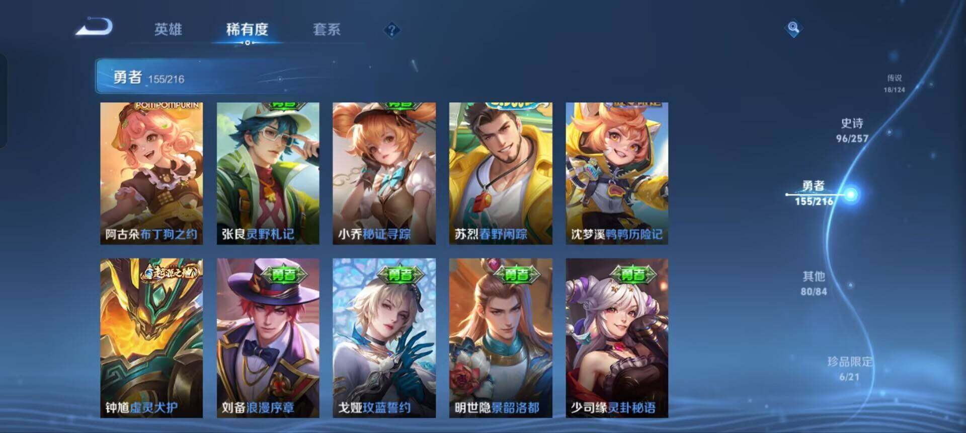 WZEY3221885王者荣耀账号详情图16