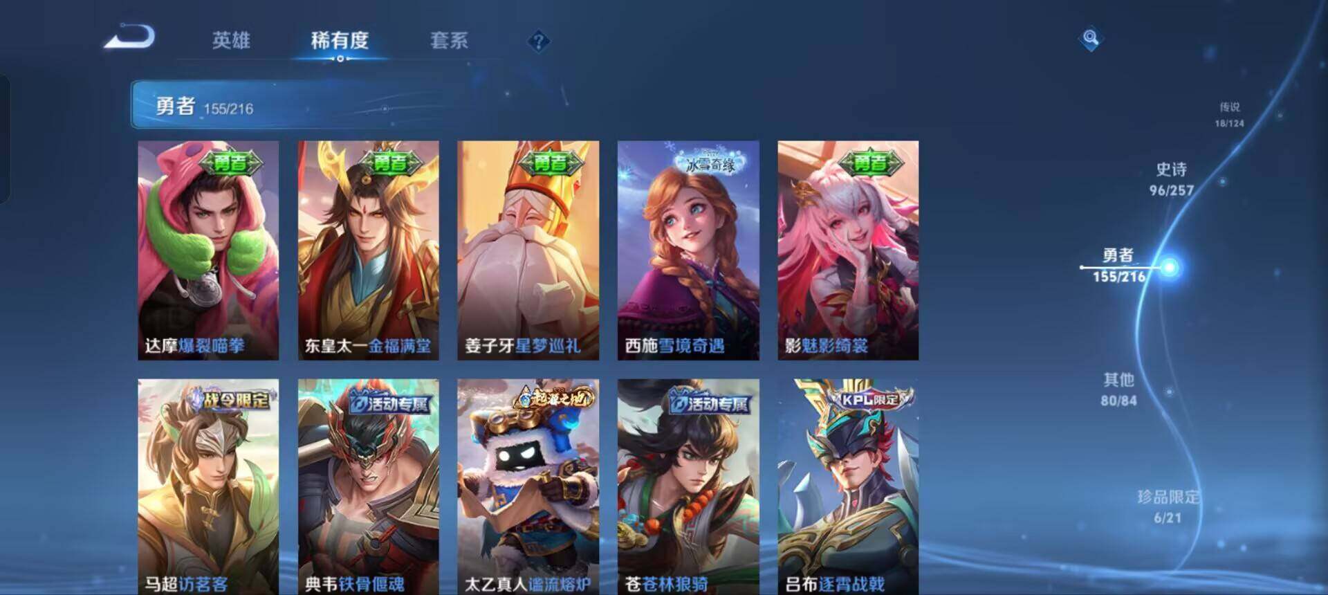 WZEY3221885王者荣耀账号详情图17