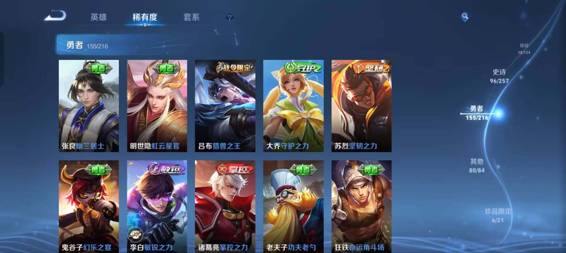 WZEY3221885王者荣耀账号详情图20