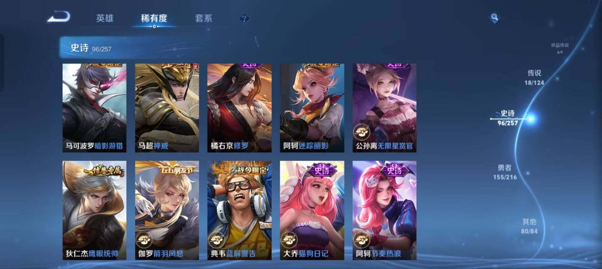 WZEY3221885王者荣耀账号详情图21