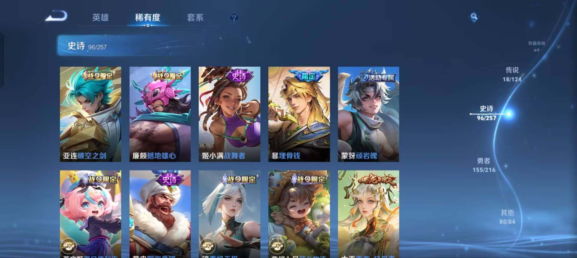 WZEY3221885王者荣耀账号详情图22