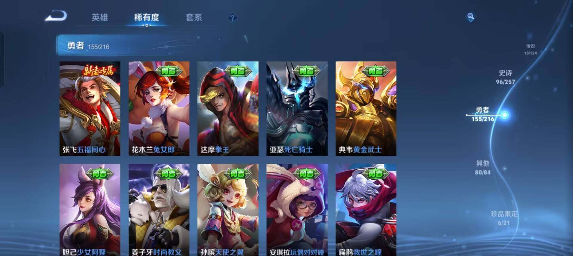 WZEY3221885王者荣耀账号详情图23