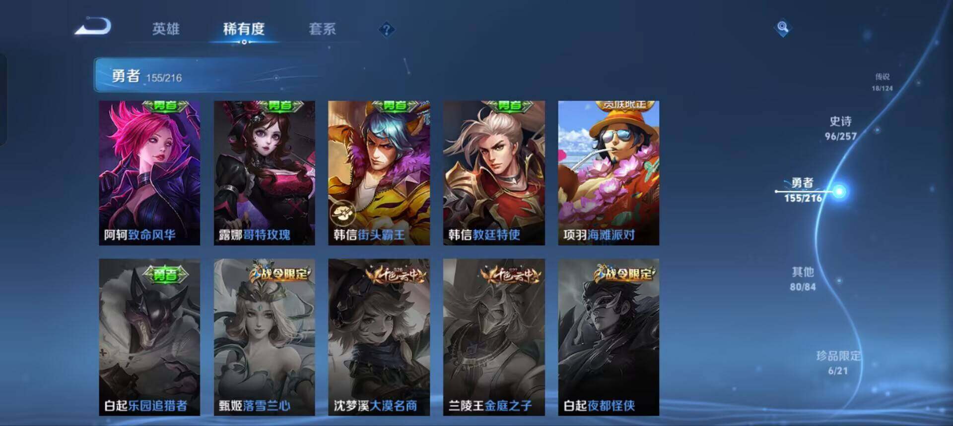 WZEY3221885王者荣耀账号详情图24