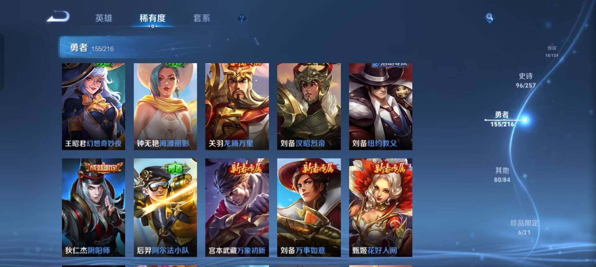 WZEY3221885王者荣耀账号详情图25