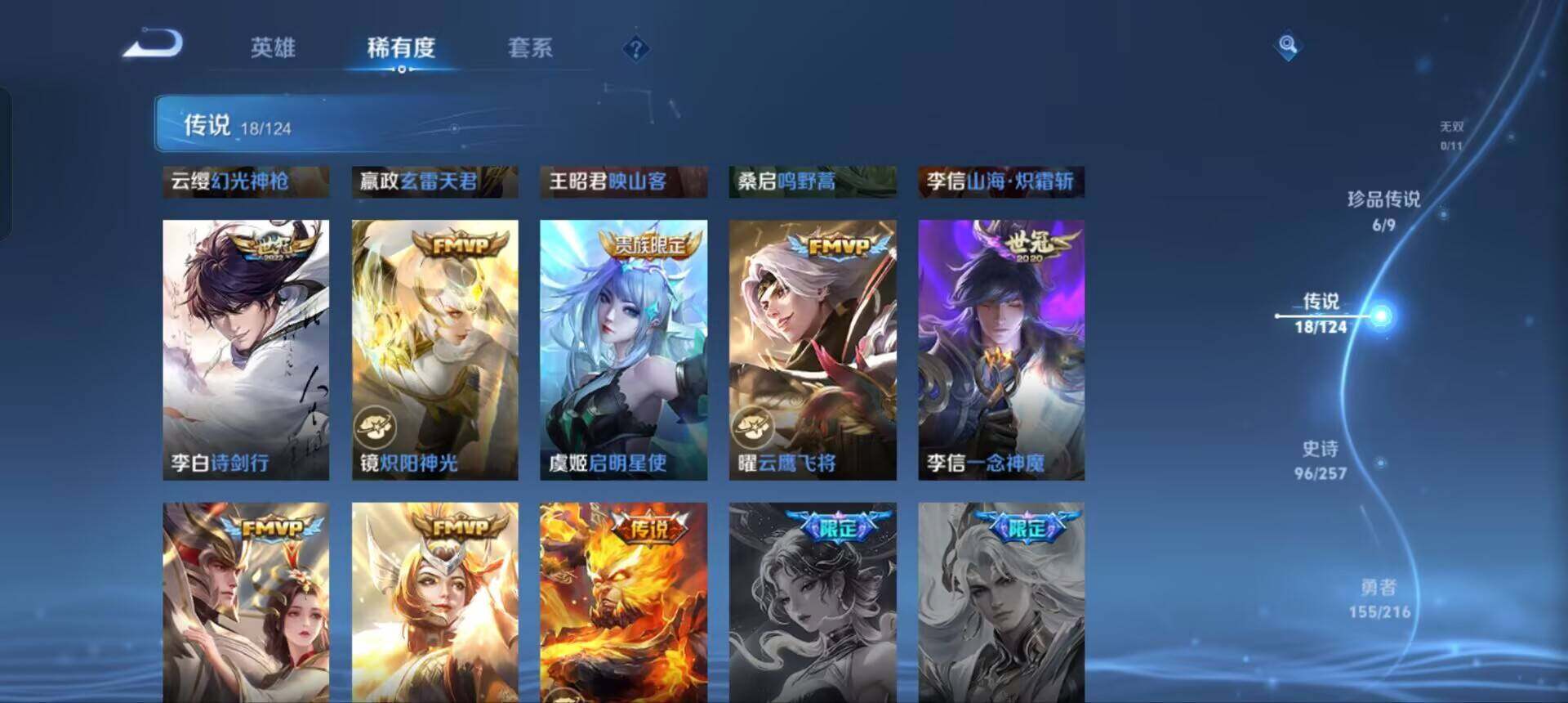 WZEY3221885王者荣耀账号详情图26