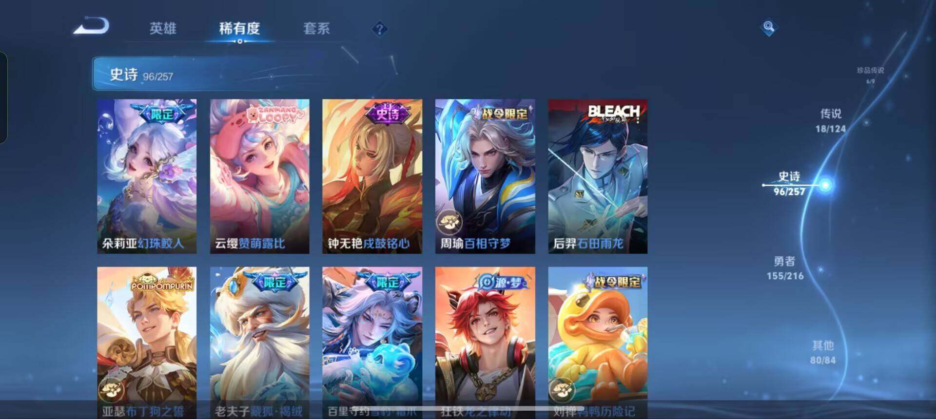 WZEY3221885王者荣耀账号详情图27