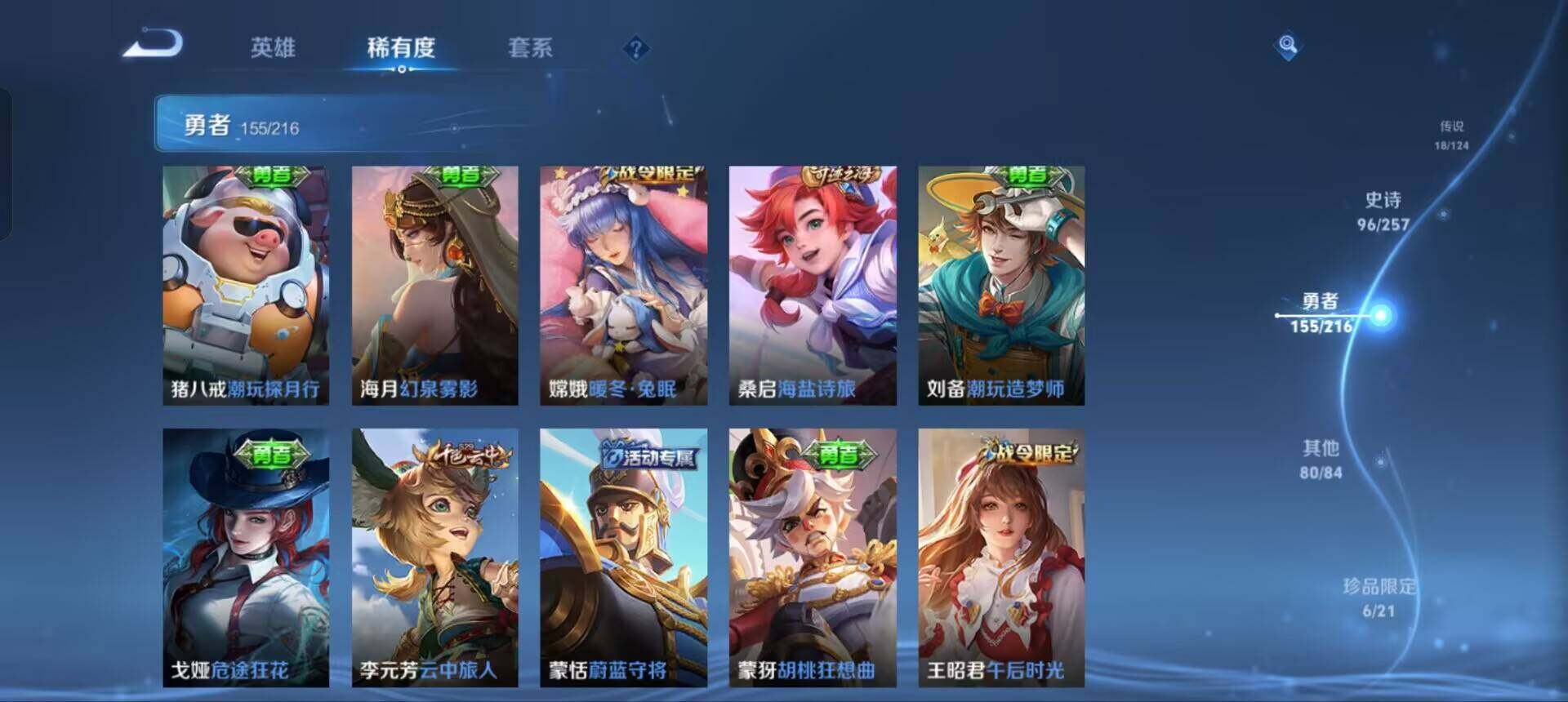 WZEY3221885王者荣耀账号详情图28